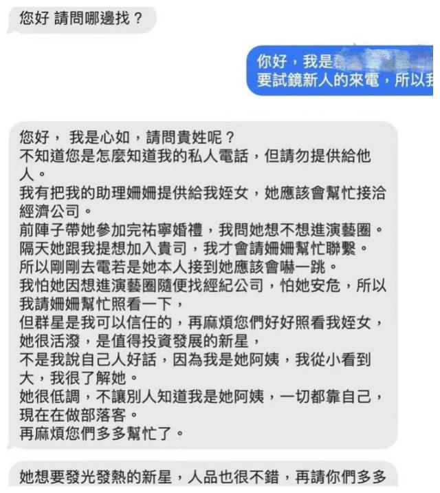 林心如遇上诈骗!直接找到正主晒截图,气到连翻2个白眼