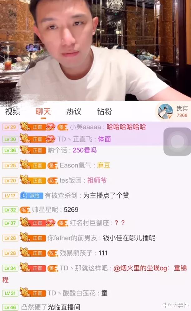 |正直博在线点评各大直播平台一哥现状，直言：再PK下去就真没人看了！