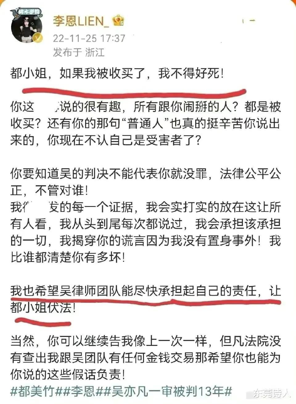 都美竹|都美竹直播陈述17岁时被吴亦凡骗过程,全程开心没有一点难过