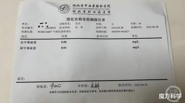 湖北老人送菜却致子女“一死三中毒”!毒鼠强到底多毒?永不降解