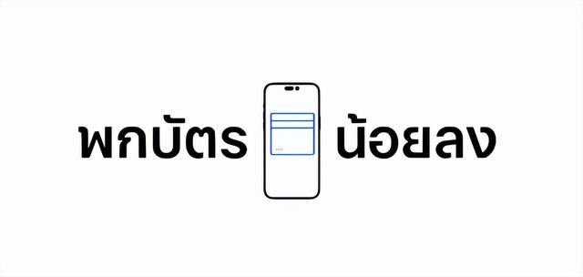 苹果|苹果官方广告视频泄密：iPhone 14 Pro药丸打孔屏实锤