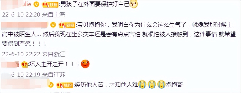 |娱乐圈谴责唐山打人事件，恶心网友竟评论：女的是KTV坐台！