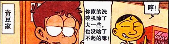 漫画|为了追女神,奋豆“熟读兵法”轮番上阵,高茜:别浪费时间了!