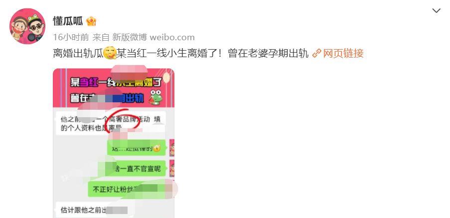 曾黎|狗仔曝一线小生在妻子孕期出轨，还被对方老公抓包，任嘉伦被牵连