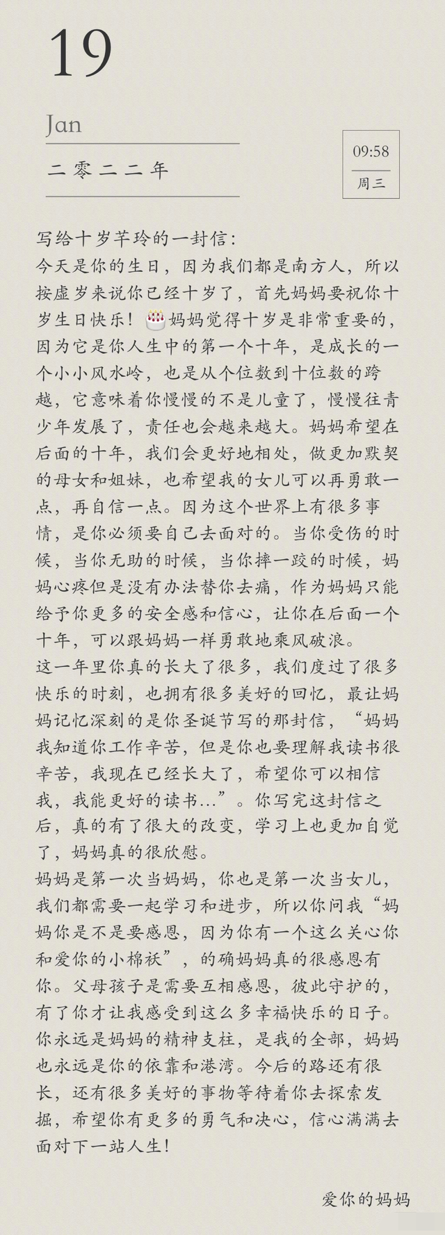 黄奕|黄奕晒照为女儿庆生，母女同穿公主服，10岁女儿被指像前夫黄毅清