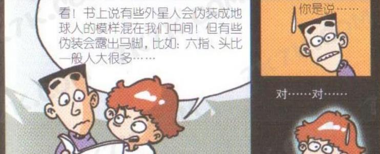 |阿衰求之不得的换座位！不敢相信自己的耳朵！没品位的偷看！