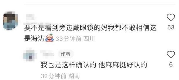 杜海涛减肥过猛瘦到脱相，路人直呼认不出！和妈妈站一起像同龄人