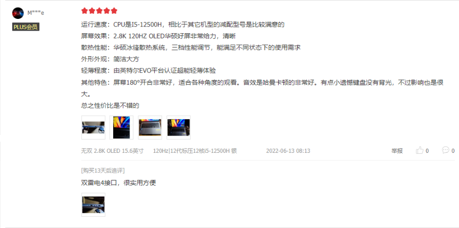 华硕无双|性价比不输联想小新Pro系列，华硕无双赢在哪？这几个方面是重点