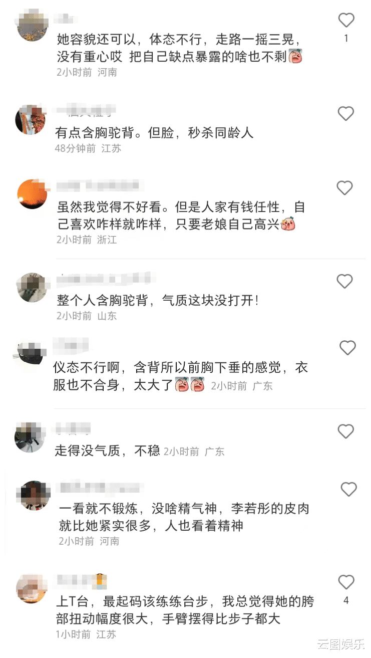温碧霞|56岁温碧霞穿公主裙T台走秀！被吐槽含胸驼背，一摇三晃仪态不好