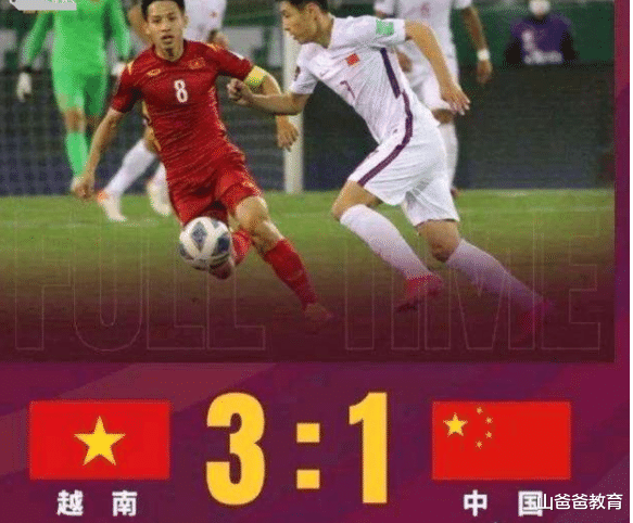 国足|中国男足输越南引热议，网友提议将足球纳入高考，官方给出了回应