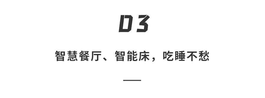 冬奥会|2022冬奥会黑科技揭秘！水立方变“冰立方”，还有止鼾智能床