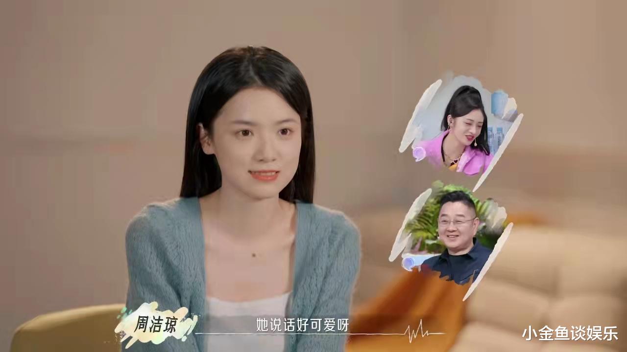 沈钰莹|《喜欢你我也是3》女五沈钰莹神秘登场，豪言壮语惨遭“打脸”