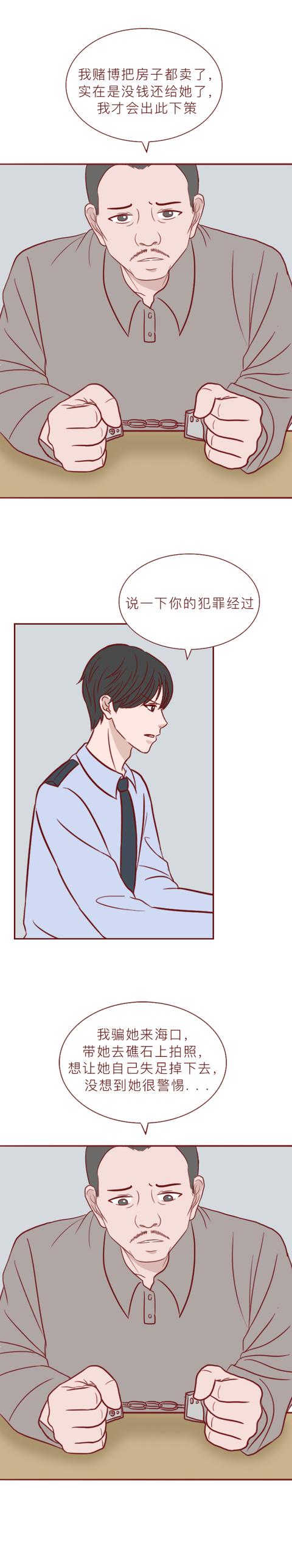 |女生被朋友推入下水道，在污水中浸泡48小时后获救，真实改编