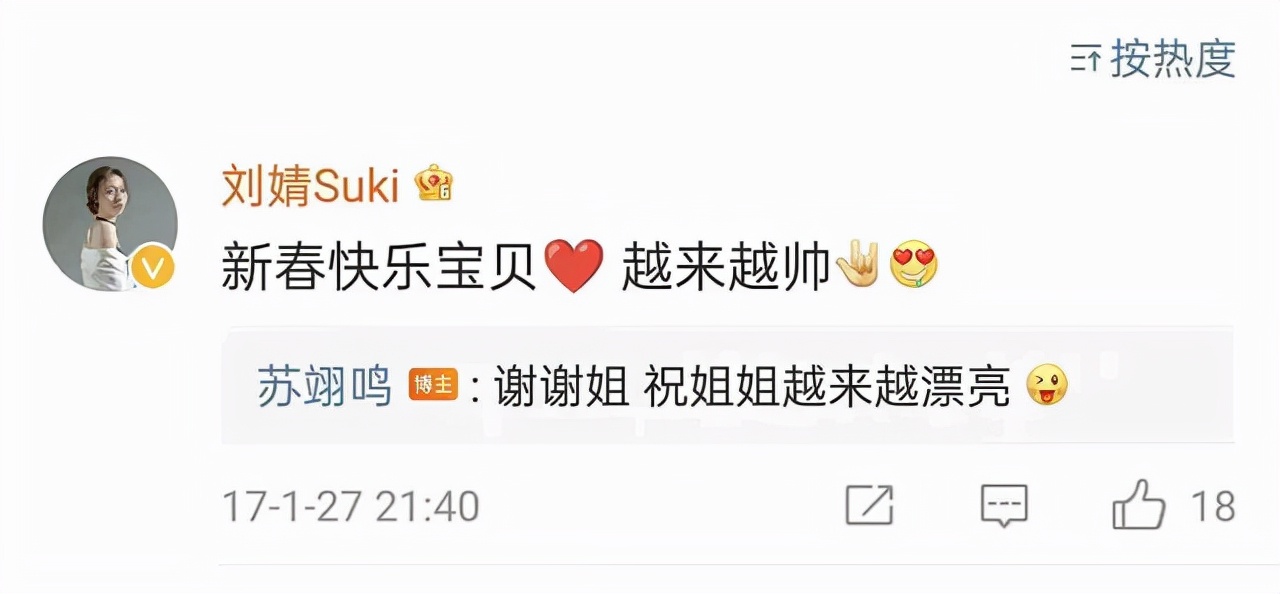 苏翊鸣|苏翊鸣走红后，那个不厌其烦回复他的刘婧涨粉40万，好人有好报