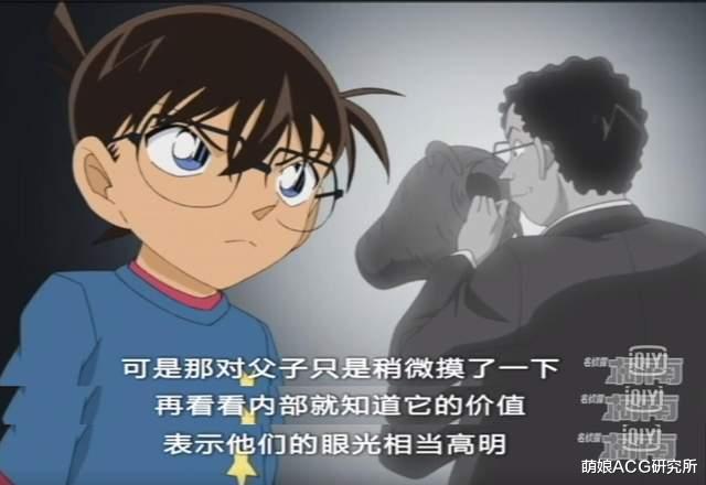 阿笠博士|阿笠博士继承了多少遗产？仔细分析还真没几个值钱的