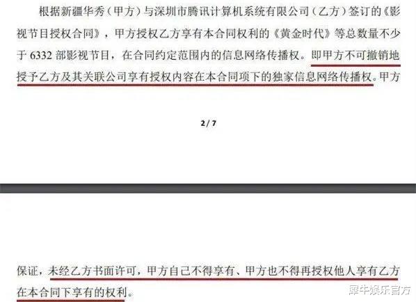 银行|抖音+搜狐，快手+乐视/风行，爱优腾的新老对手联盟了？