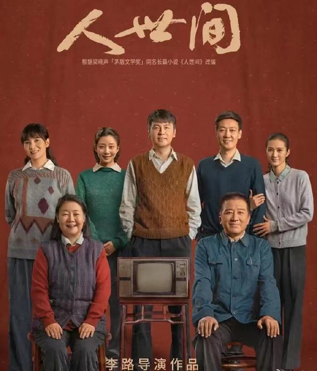 雷佳音|人世间:最催泪的一场戏居然是雷佳音临场发挥,没想到意外成经典