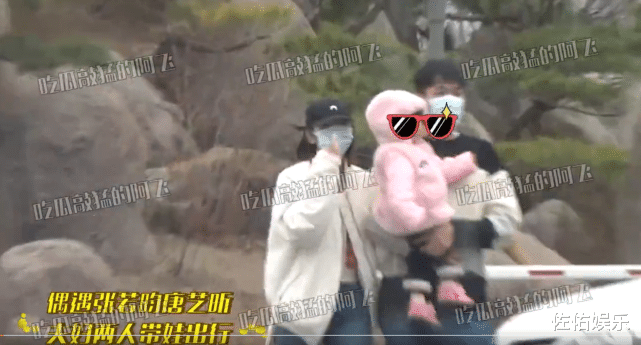 张若昀|唐艺昕张若昀合体带女儿出行，小宝宝乖巧可爱，夫妻甜蜜惹人羡