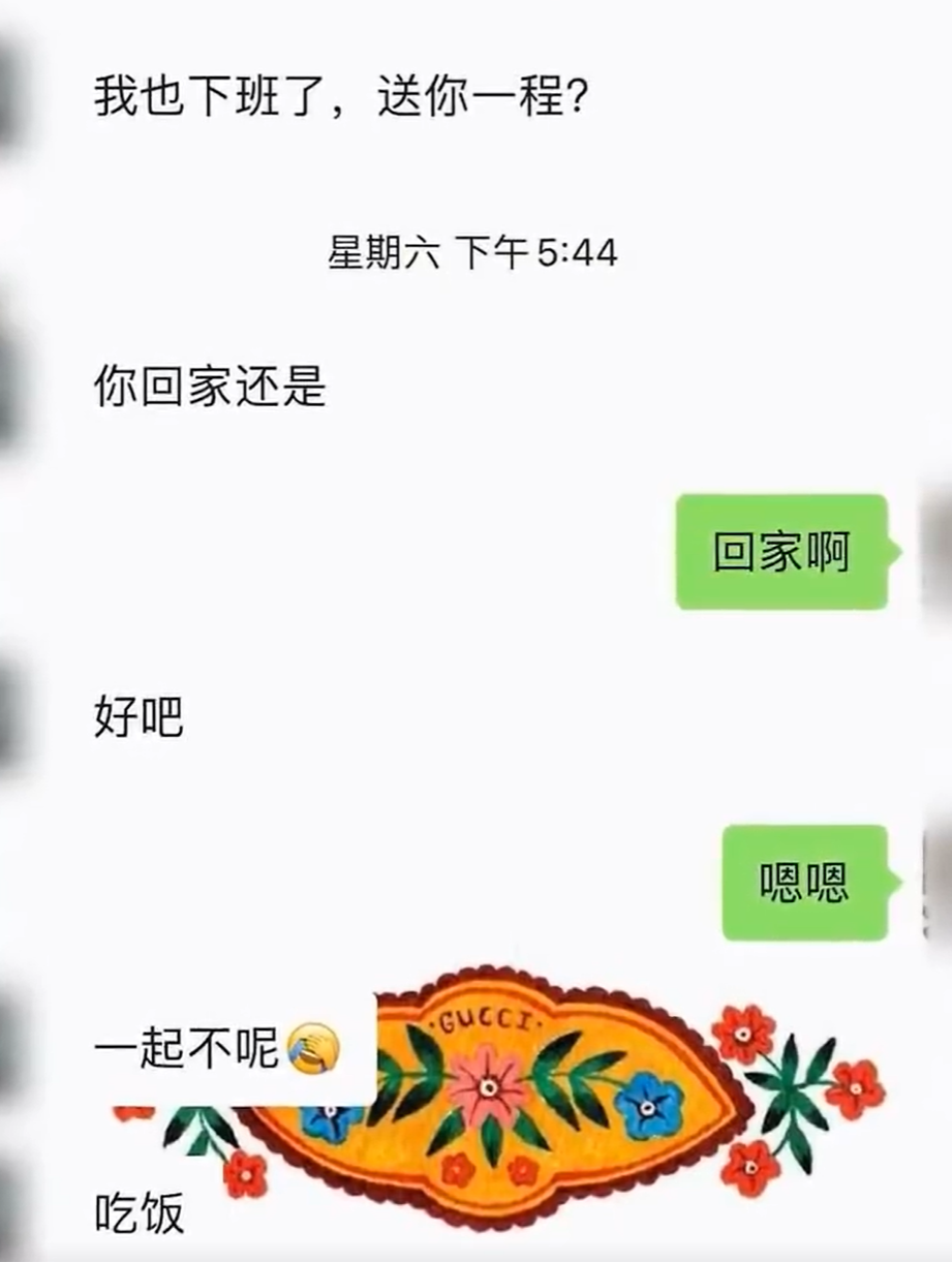 求职|女子求职面试后老板报价2万约饭,当事人:还有别的女生被他骚扰