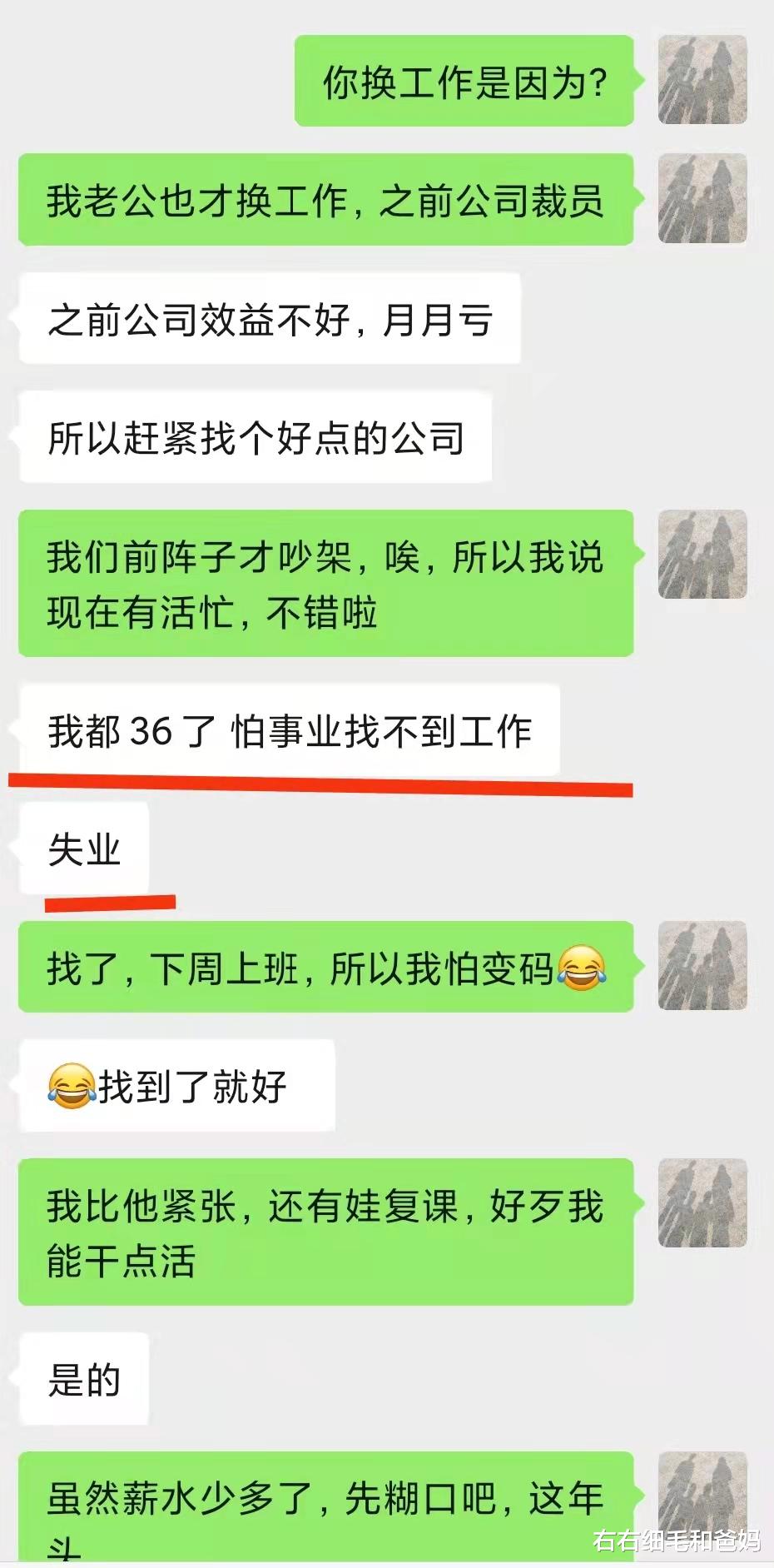 白羊座|36岁全职4年宝妈再就业，跳槽后又涨了1000，留给宝妈的四点经验