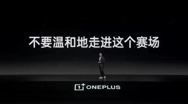 一加科技|一加，不打算温和地走进这个赛场