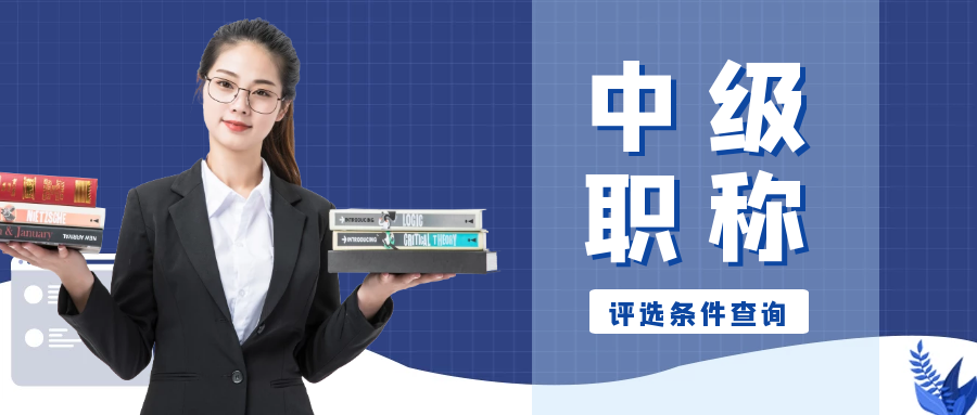 演绎|与职称相关的代名词，你了解几个？一起来看看