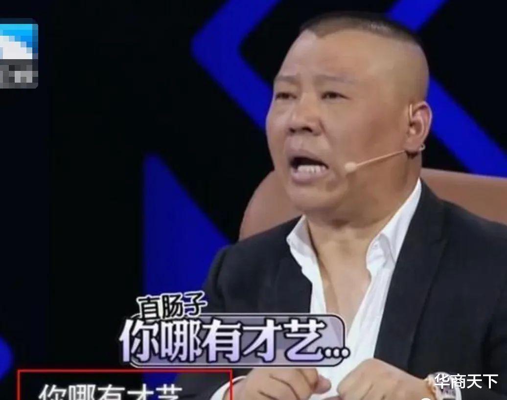 姜涛|郭德纲说：别让朋友为难，下去吧！伤了自尊的姜涛，红了开始反击