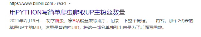 bilibili|B站这2.2亿疑似“资源” ，被暗网收割了一波流量韭菜