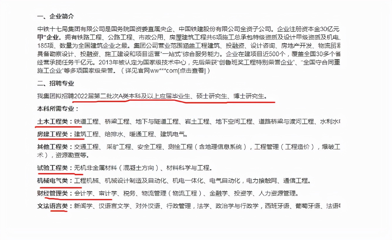 招聘|“国企”单位公开招聘，综合月薪6000以上，满足2个条件就能报考