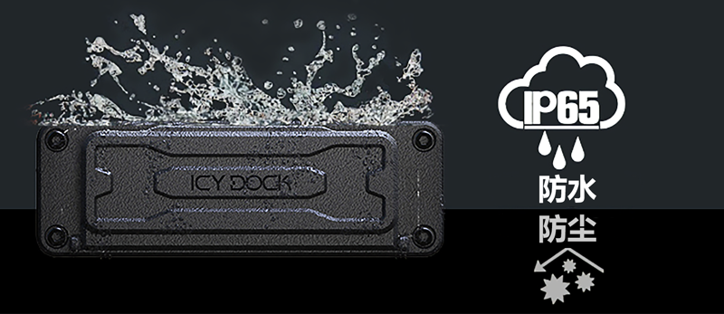 【概念商品】艾西达克防水防尘、坚固耐用、支持热插拔的硬盘抽取盒