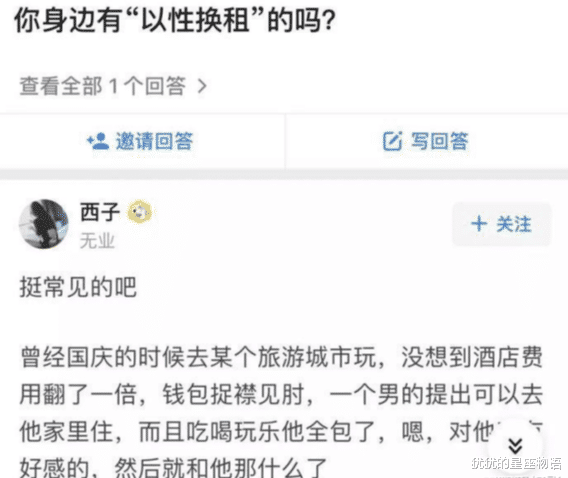 |“房租600,仅限女生”背后肮脏内幕,女学生成牺牲品被无情抛弃转卖