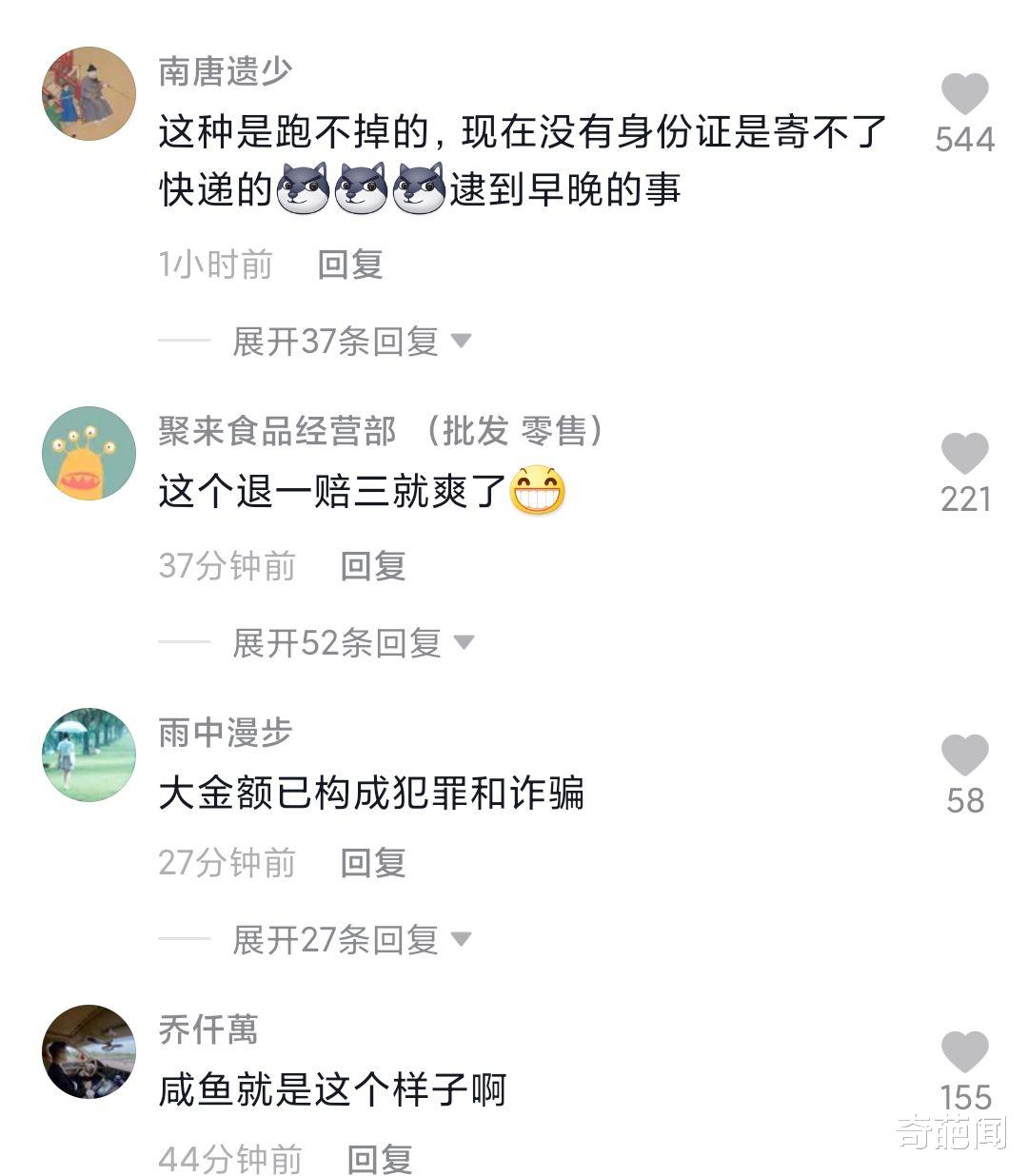 网购|离谱!男子花15288元网购电脑显卡,结果收到的却是一块砖头