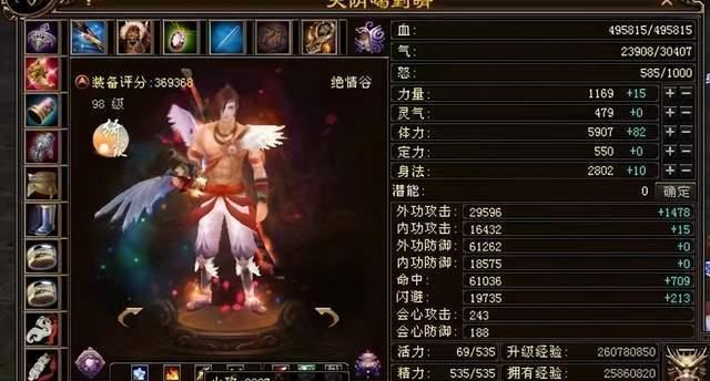 天龙八部：开服2周的霸者天下如今如何？最高评分36万，面板曝光