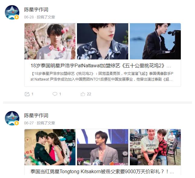 korn|泰国娱乐动态新闻周报汇总06.24—06.30:最新泰剧泰影泰星来了