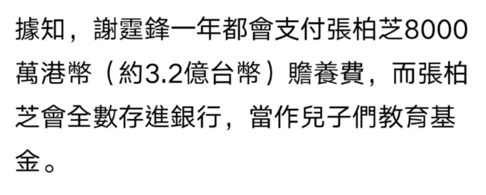 谢霆锋|谢霆锋张柏芝,突然登上热搜!