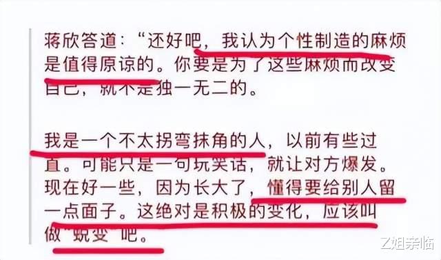 蒋欣|“欢乐颂五美”6年后发展迥异：王子文爱得卑微，蒋欣无缘一线？
