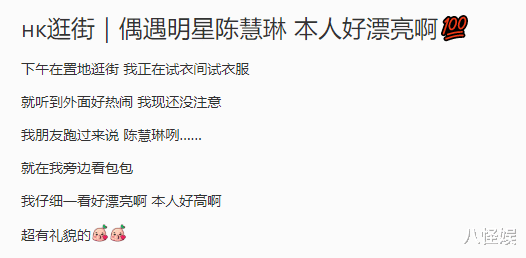 陈慧琳|陈慧琳买包被偶遇，弯腰问候网友毫无巨星架子，还获赞超模身材