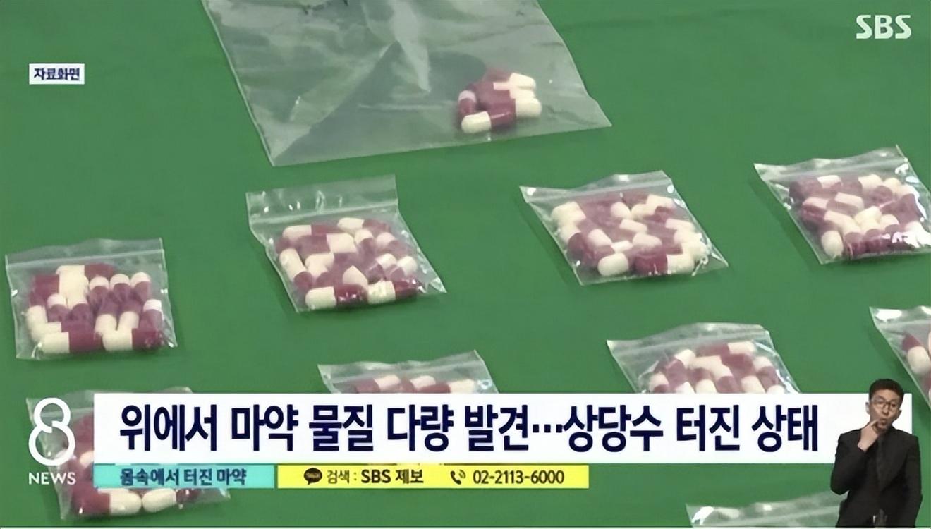 韩国正在被毒品侵害?从“无毒国”到遍地毒品,究竟经历了什么?