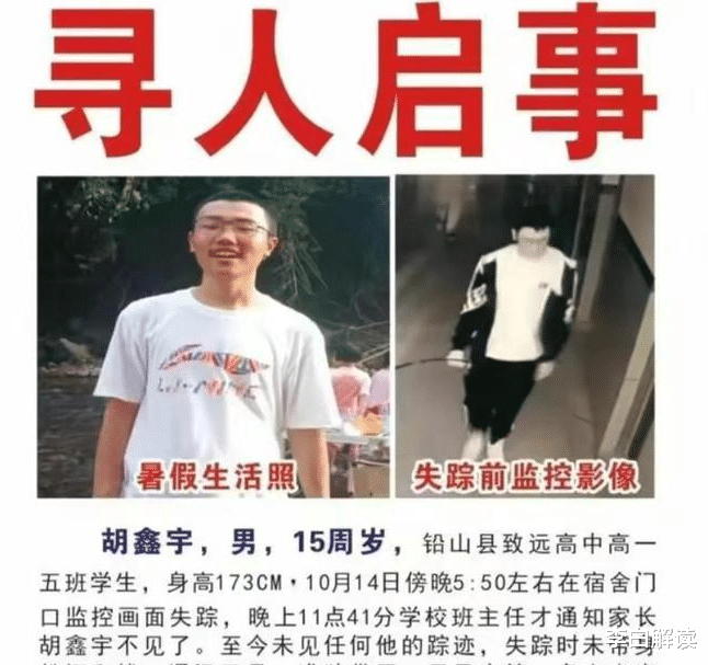事出反常必有妖！“胡鑫宇”事件舆论开始逆转