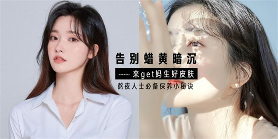 护肤品 肤色暗沉发黄用什么护肤品？改善肤色暗黄的美白去黄护肤品排行榜