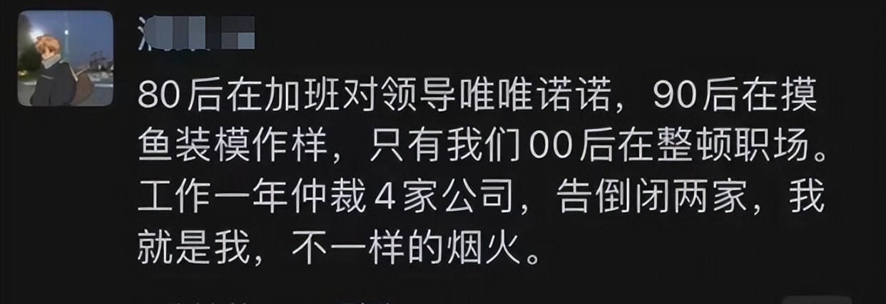 河东|“聚餐是说你坏话”，00后大学生不光整顿职场，回怼老板也不废话