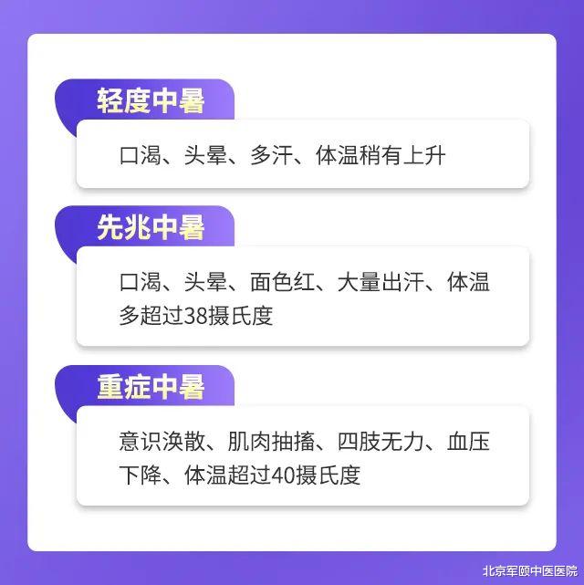 热射病|警惕!专家:高温天气下,这种病的致死率最高可达80%!