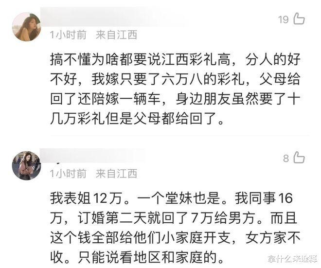 江西女孩要求上海男友出1888w彩礼?男主是谁都已被扒出!