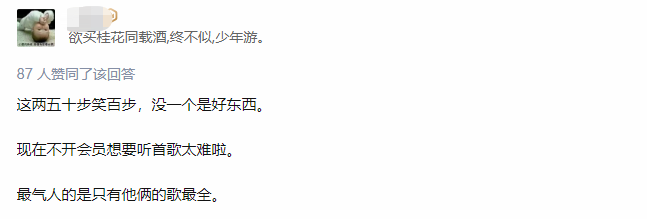 qq音乐|这次你站谁？网易云和QQ音乐又掐起来，腾讯公关表示：不打嘴架