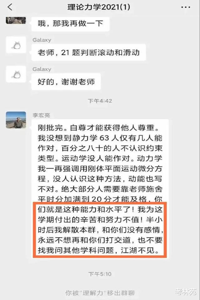 高校|遵义：高校老师为帮学生“控分”愁坏了，网友：医学生不兴这么捞