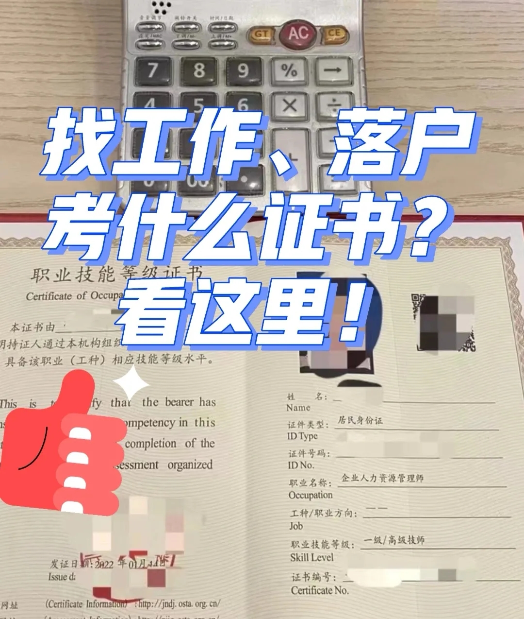 求职|2022找工作、落户的看这里！