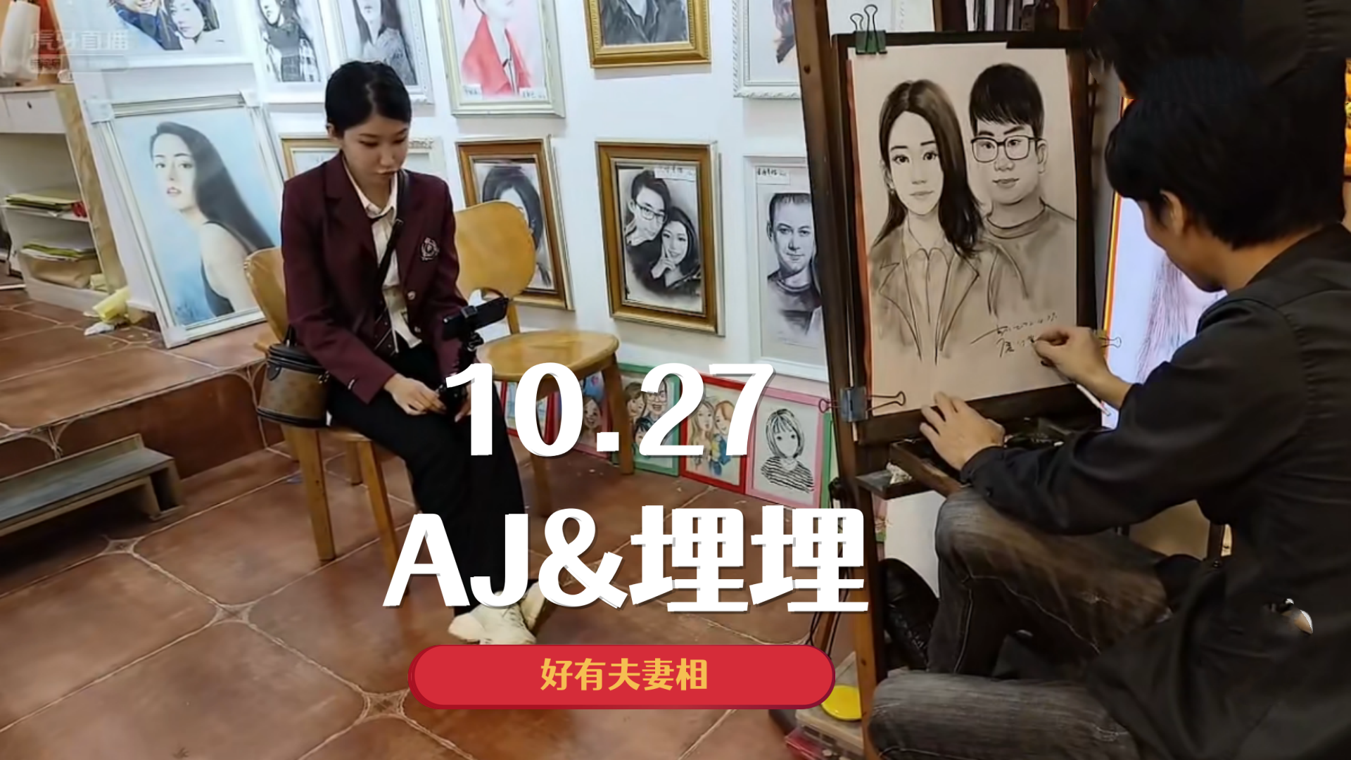 美女主播|心动72小时：AJ参加恋爱综艺受追捧，埋埋形影不离，被西瓜妹强吻