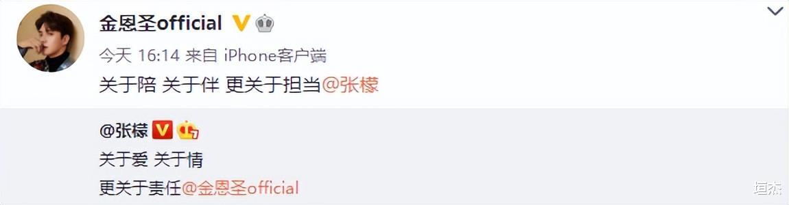 张檬|很意外，张檬金恩圣居然结婚了