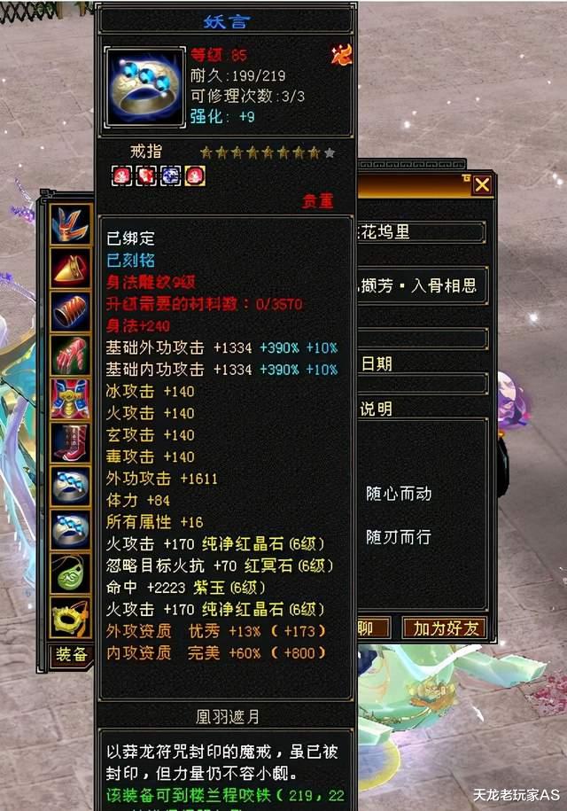 |天龙怀旧服卡88第一人面板，5000+宝宝扎堆，土豪的快乐懂了么？