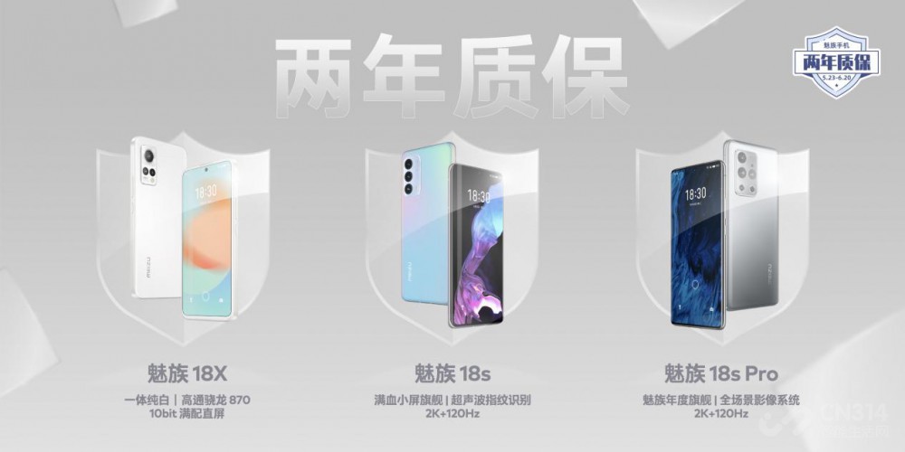 魅族|魅族正式启动「魅友,心爱传家」活动!PANDAER 携一众新品亮相夏日奇旅